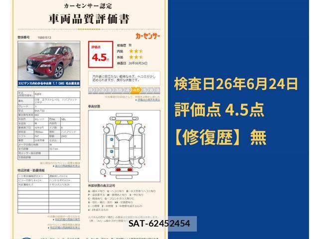 Nissan X-TRAIL HYBRID 2023-03 7731083-17