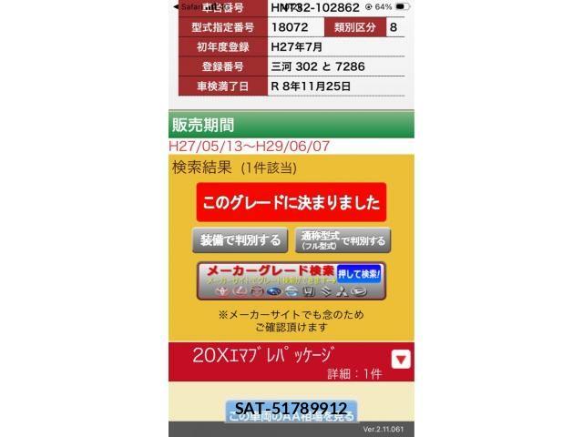 Nissan X-TRAIL HYBRID 2015-07 5883882-18