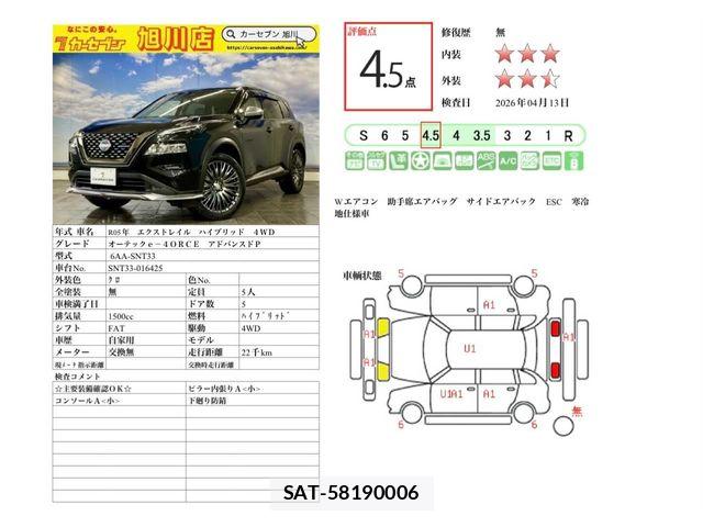 Nissan X-TRAIL HYBRID 2023-03 6791799-1