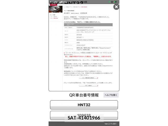 Nissan X-TRAIL HYBRID 2015-11 7227651-29