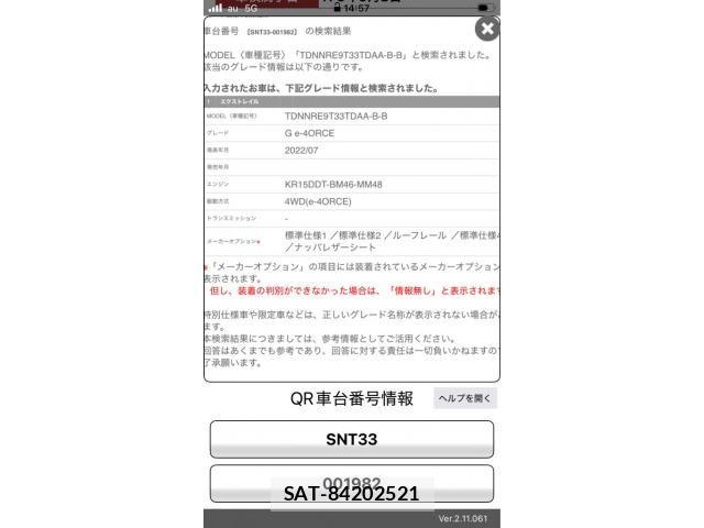 Nissan X-TRAIL HYBRID 2022-09 7273334-11
