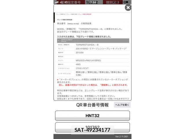 Nissan X-TRAIL HYBRID 2015-05 7395033-18