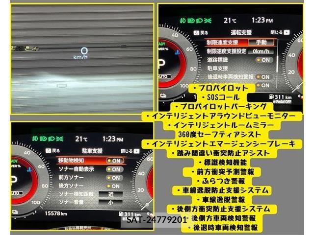 Nissan X-TRAIL HYBRID 2023-06 7459095-8