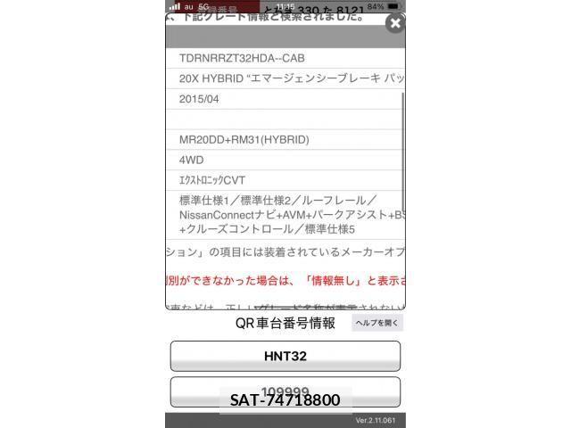 Nissan X-TRAIL HYBRID 2015-09 7504083-17