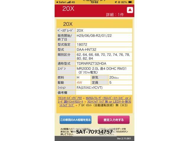 Nissan X-TRAIL HYBRID 2017-07 7880754-28