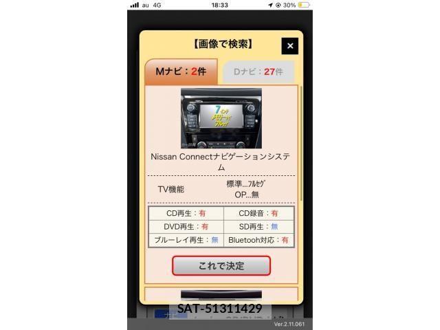 Nissan X-TRAIL HYBRID 2015-10 8416056-26