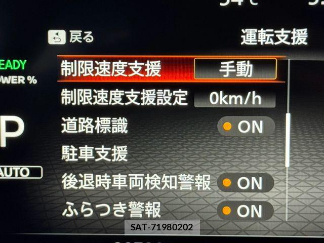 Nissan X-TRAIL HYBRID 2022-12 8662617-12