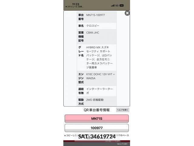 Suzuki X BEE 2017-12 8318254-21