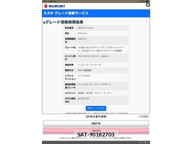 Suzuki X BEE 2018-06 8338605-0