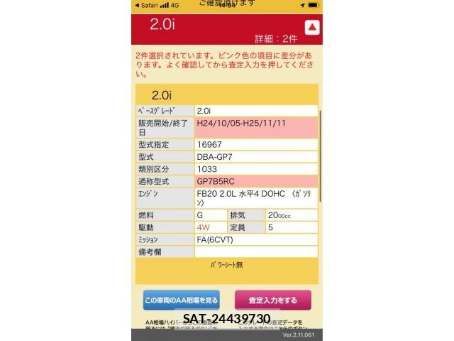Subaru XV 2013-11 8851199-25