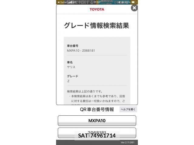 Toyota YARIS 2023-06 7227723-20