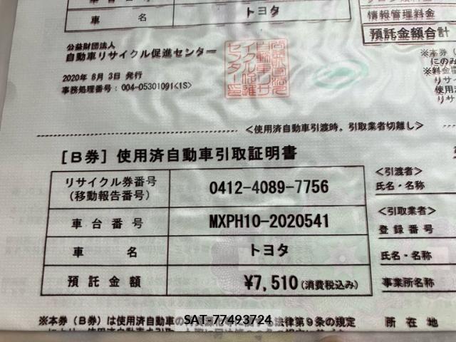 Toyota YARIS 2020-08 6999370-26