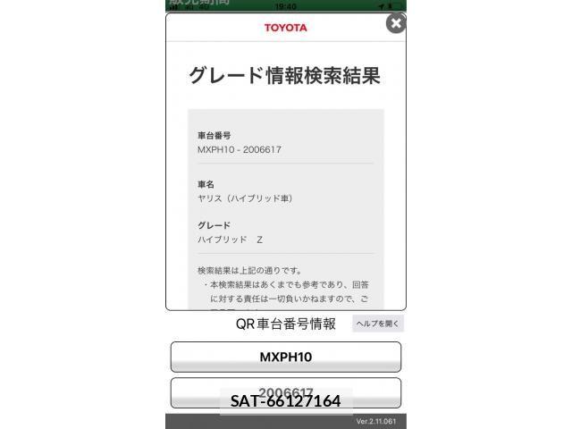 Toyota YARIS 2020-03 8247294-21