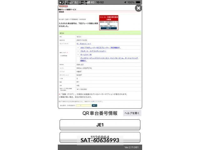 Honda ZEST 2007-10 7459196-23