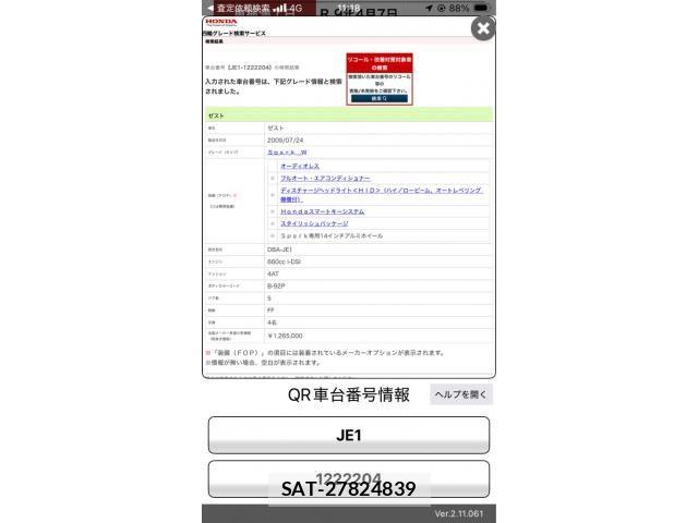 Honda ZEST SPARK 2009-09 8133200-0