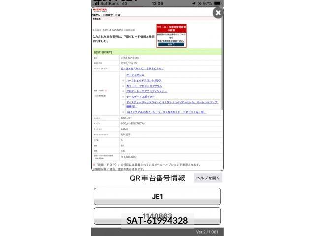 Honda ZEST 2008-06 8662694-1