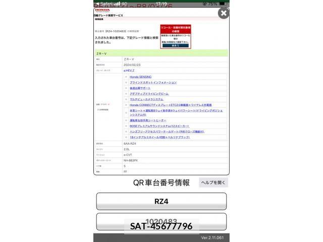 Honda ZR-V 2024-03 8338695-0