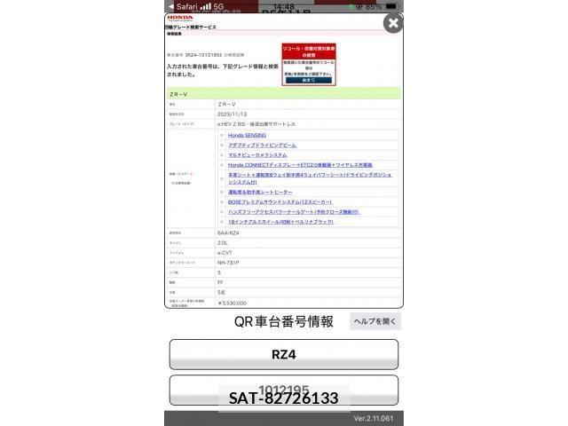 Honda ZR-V 2023-11 8564255-0