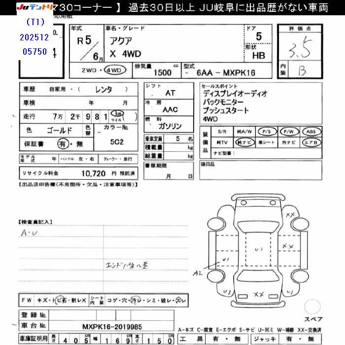 Toyota AQUA 2023 448513-9