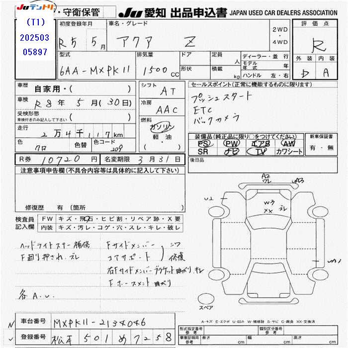 Toyota AQUA 2023 448514-9