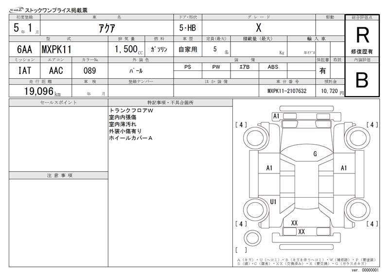 Toyota AQUA 2023 448515-8