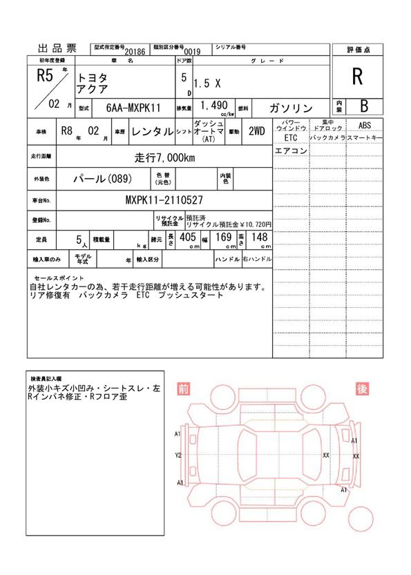 Toyota AQUA 2023 448517-11