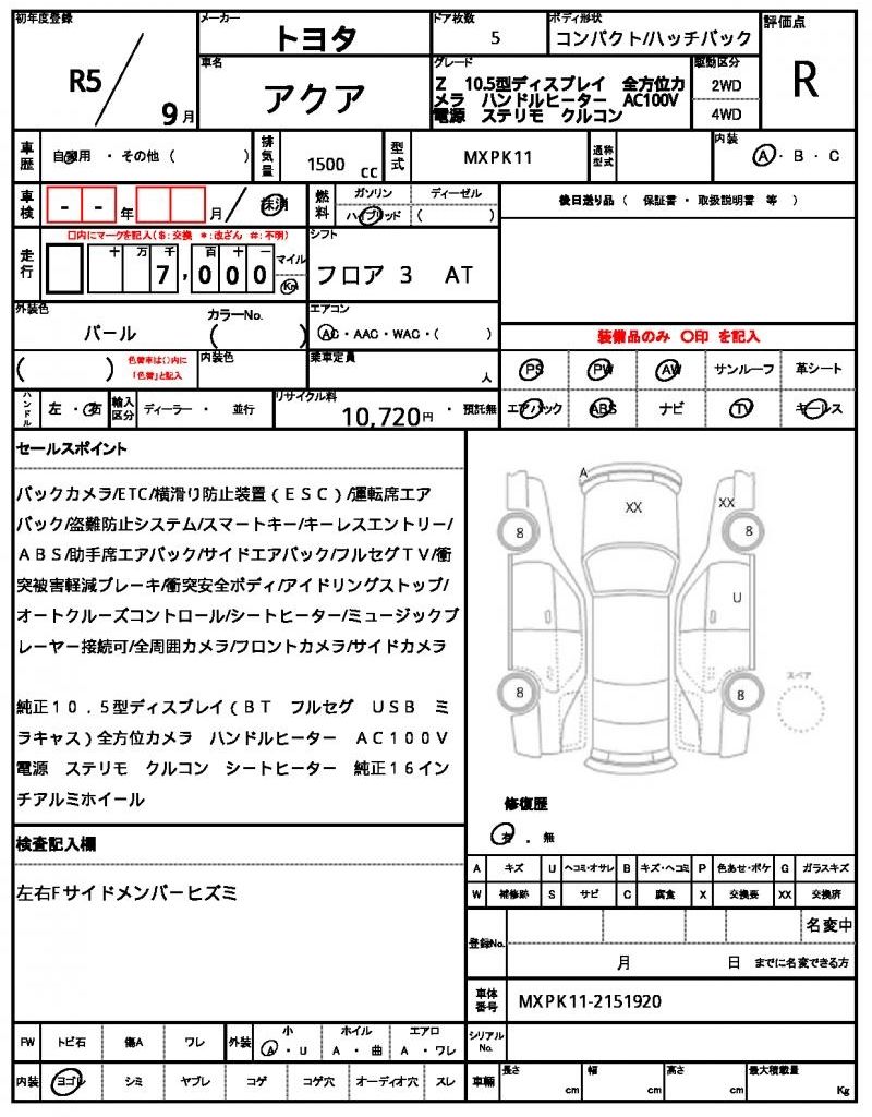 Toyota AQUA 2023 448519-9