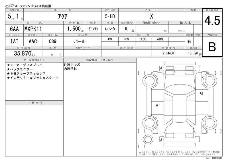 Toyota AQUA 2023 448521-3
