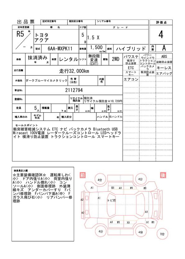 Toyota AQUA 2023 448523-11