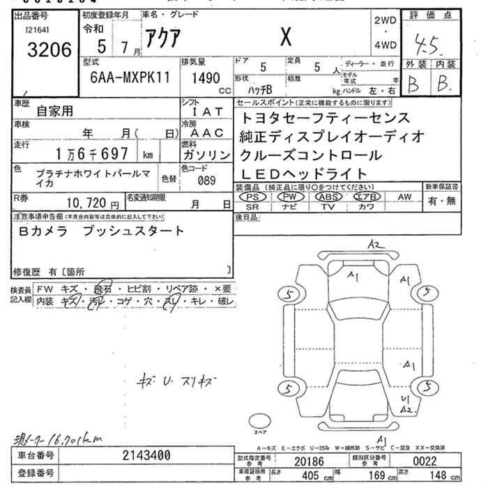 Toyota AQUA 2023 448527-9