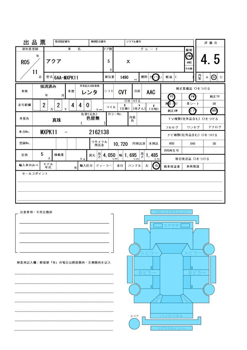 Toyota AQUA 2023 448533-11