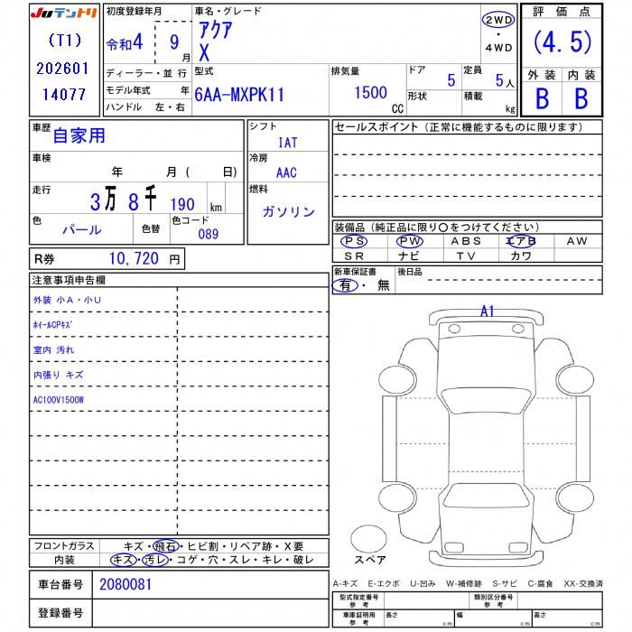 Toyota AQUA 2022 448673-11