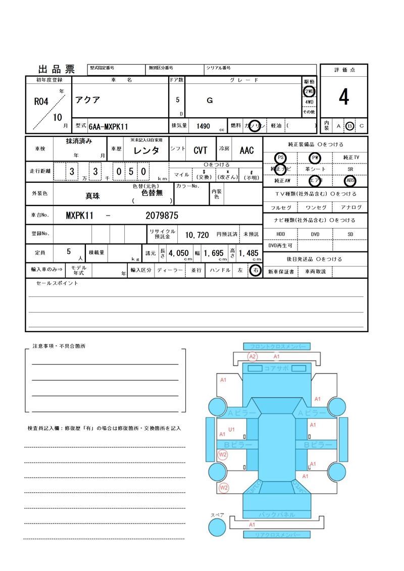 Toyota AQUA 2022 448698-11