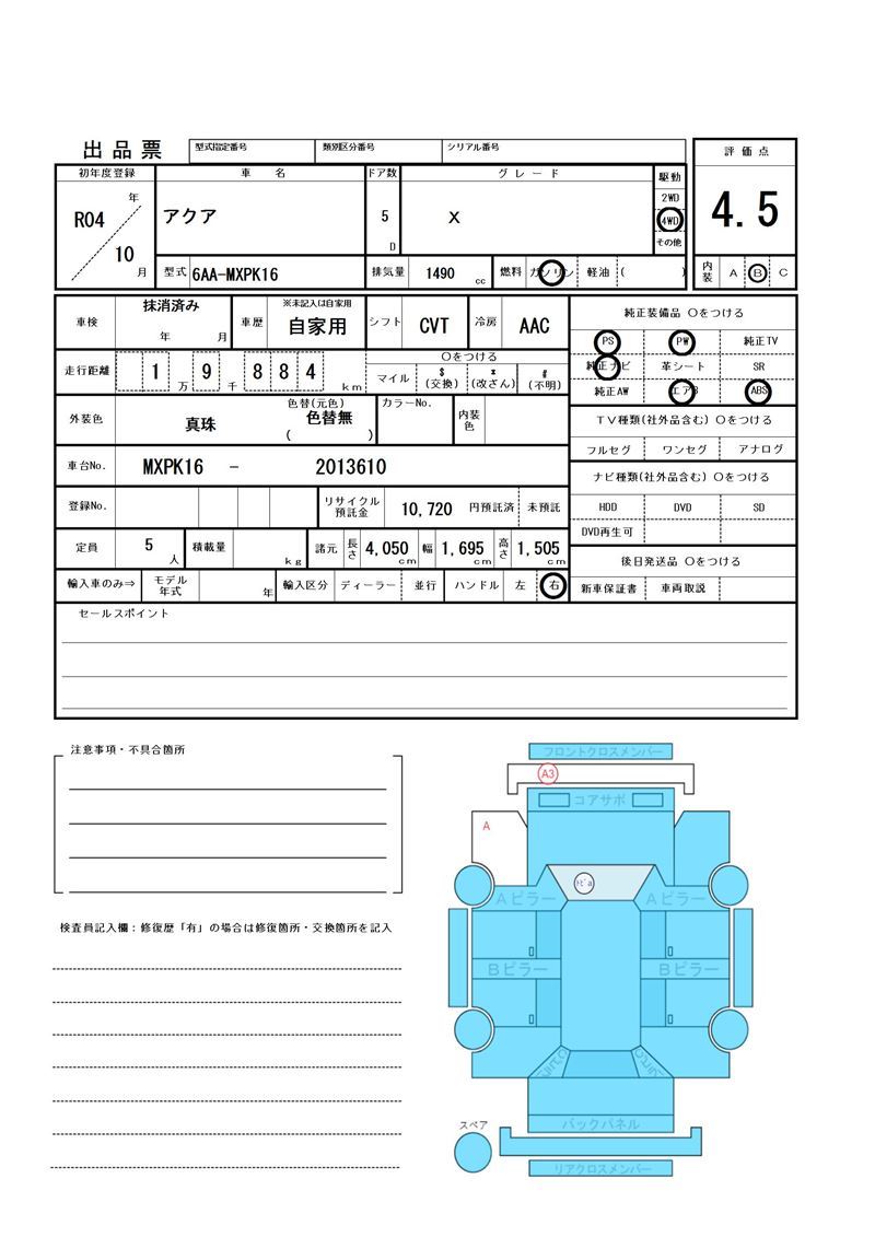 Toyota AQUA 2022 448705-11