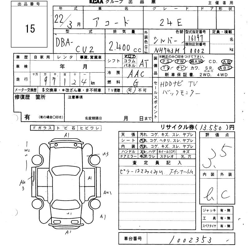 Honda ACCORD 2010 444167-2