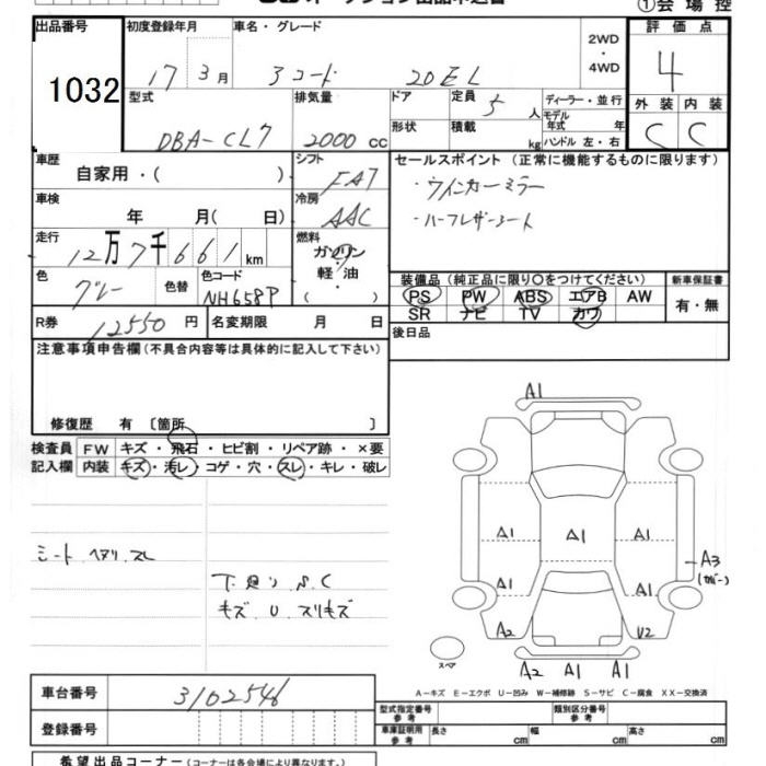 Honda ACCORD 2005 444171-2