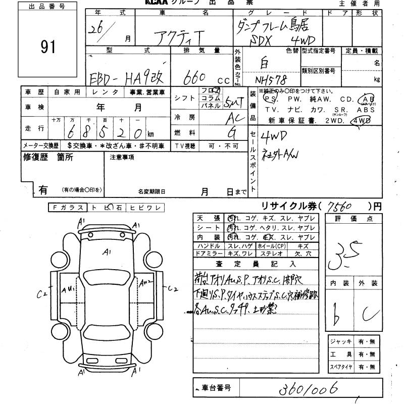 Honda ACTY TRUCK 2014 444173-2