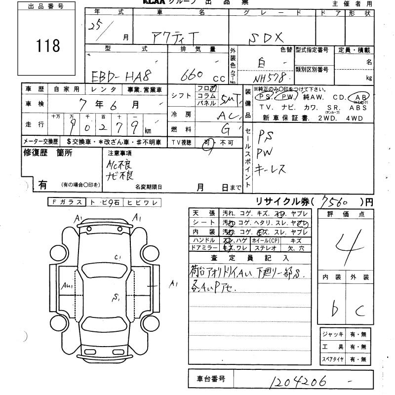 Honda ACTY TRUCK 2013 444174-2