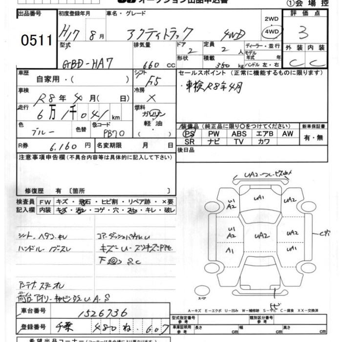 Honda ACTY TRUCK 2005 444178-2