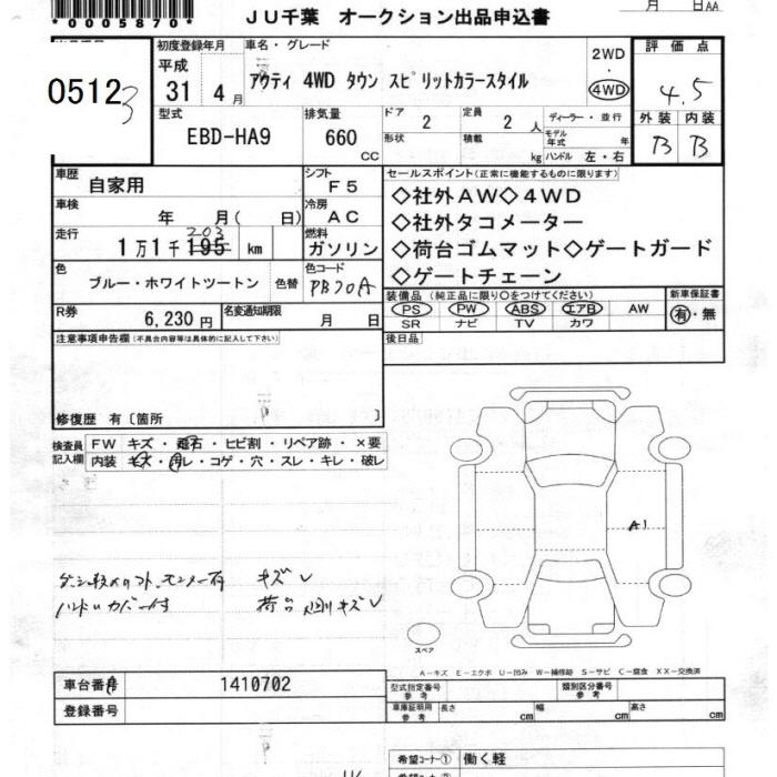 Honda ACTY TRUCK 2019 444179-2
