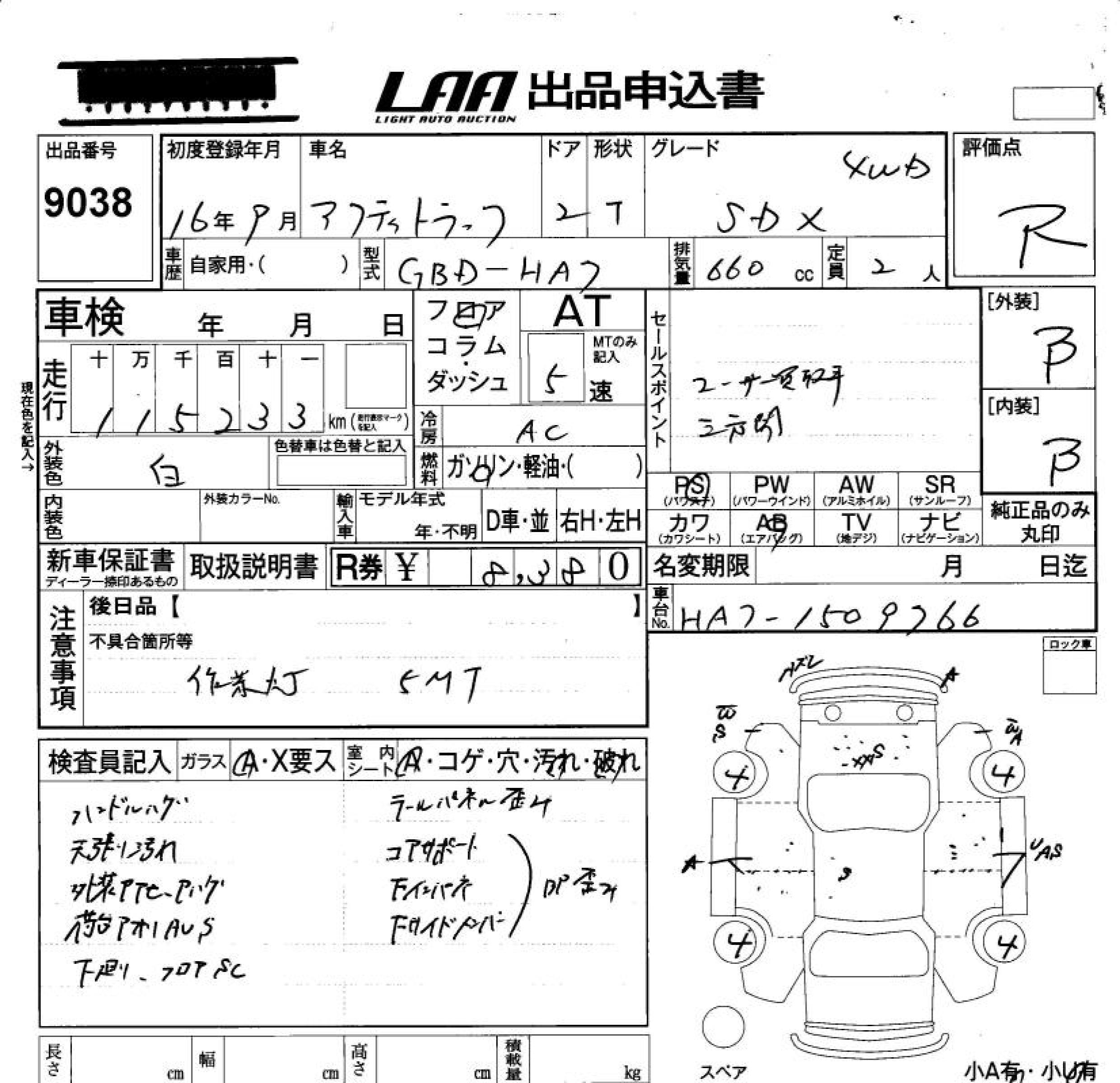 Honda ACTY TRUCK 2004 444180-3