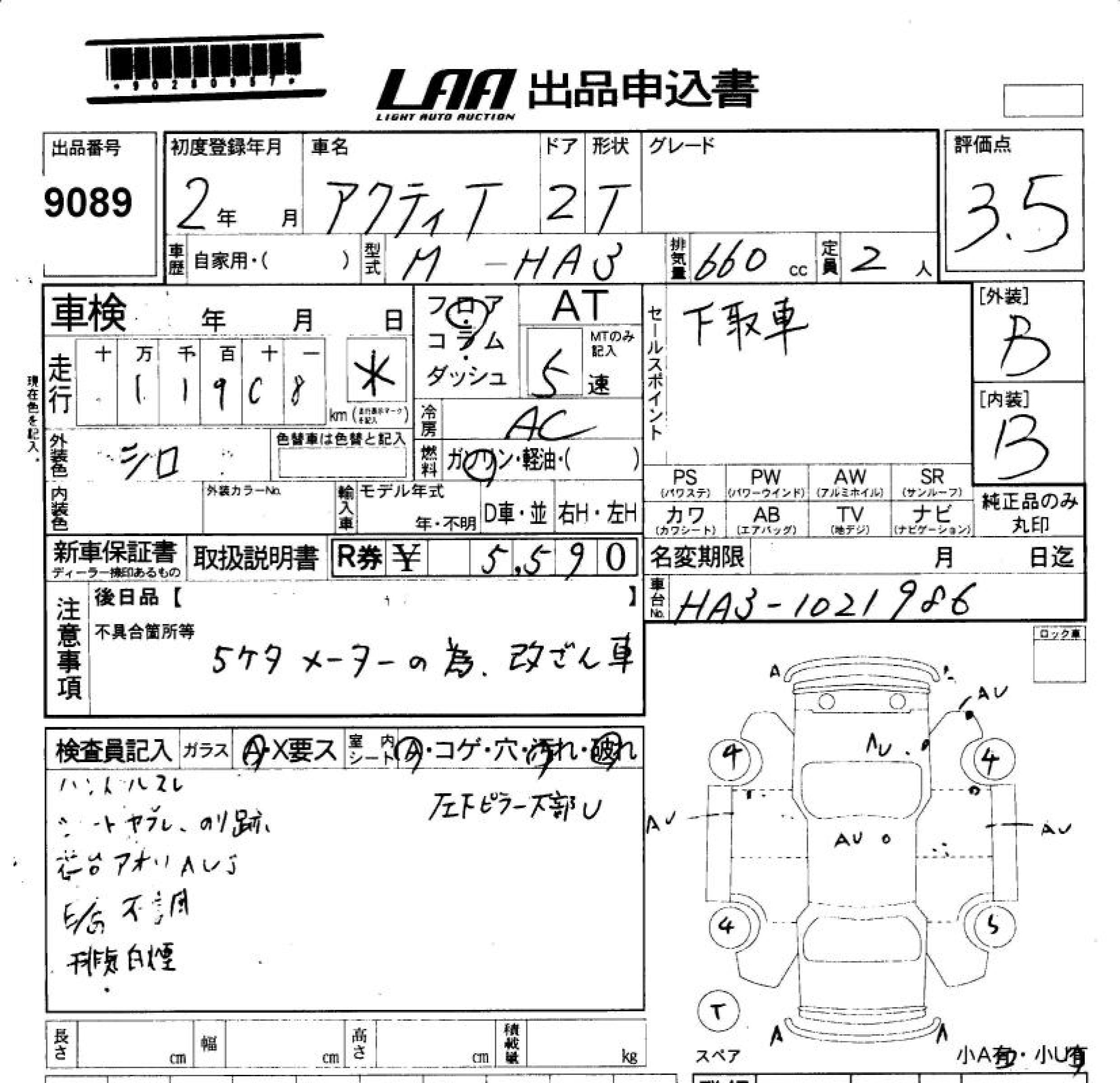 Honda ACTY TRUCK 1990 444181-3