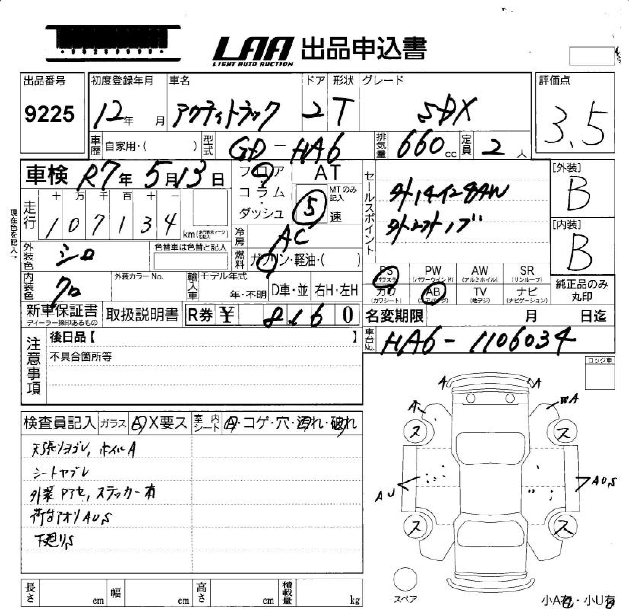 Honda ACTY TRUCK 2000 444182-3