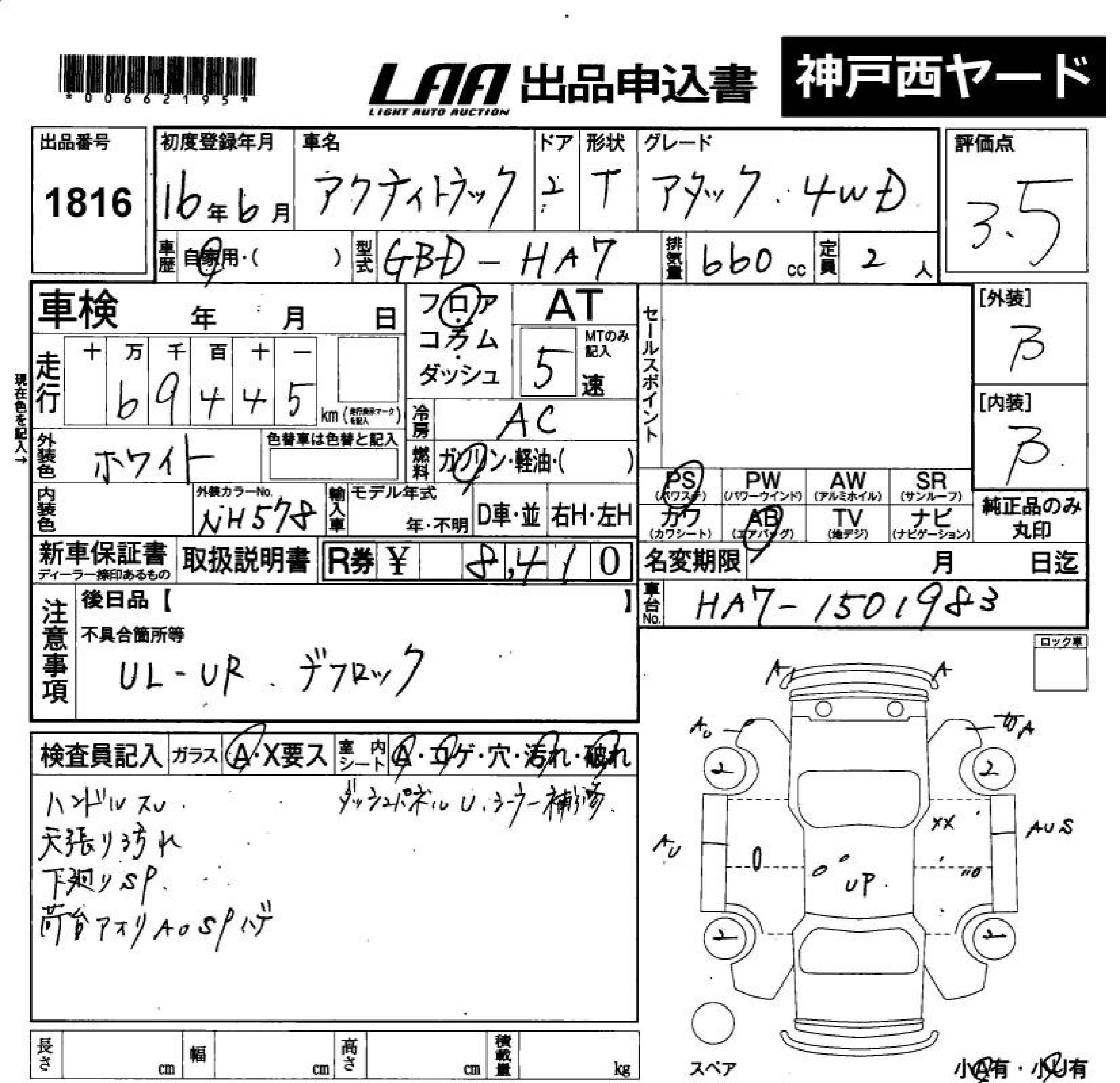 Honda ACTY TRUCK 2004 444183-3