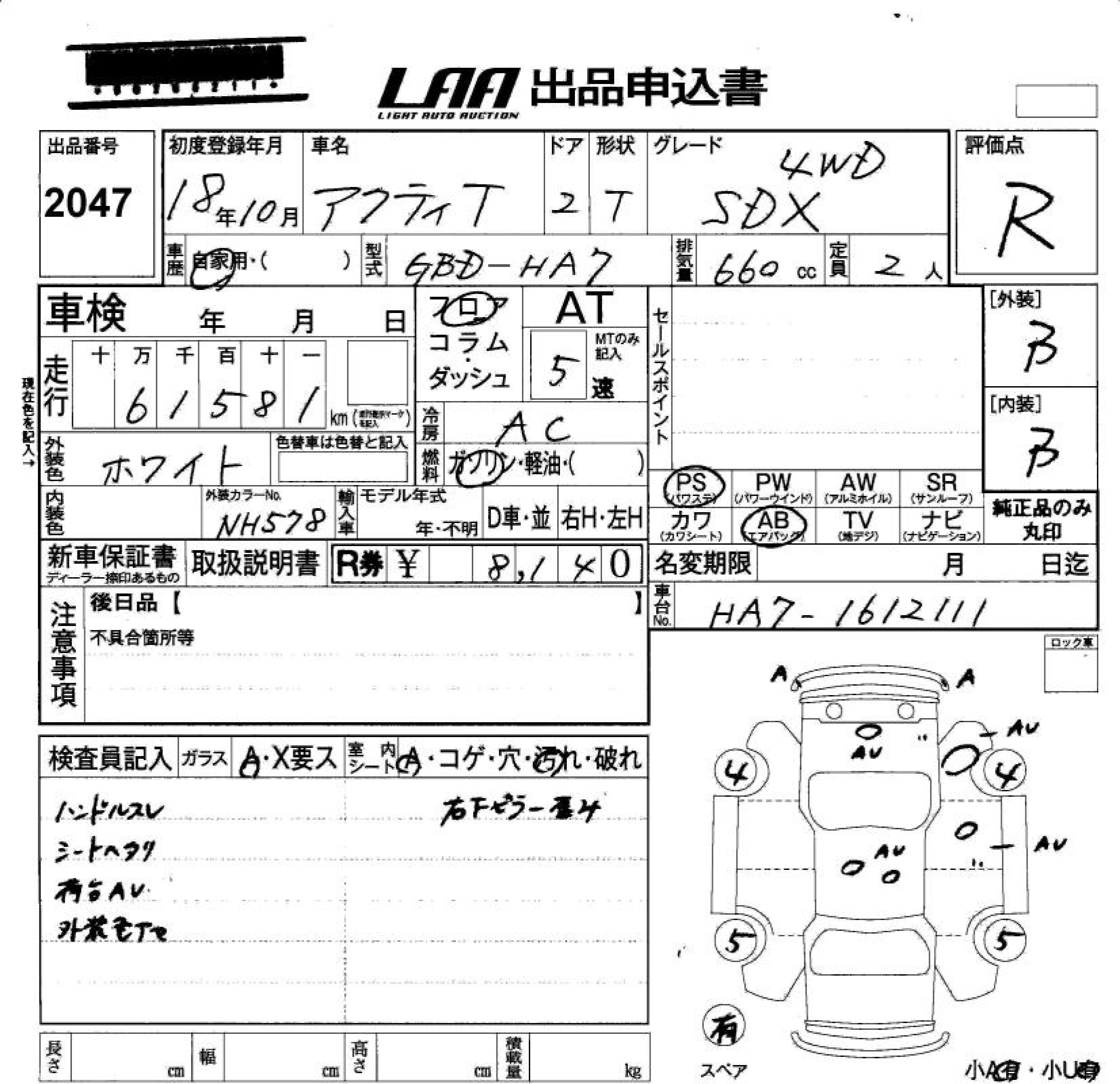 Honda ACTY TRUCK 2006 444170-3