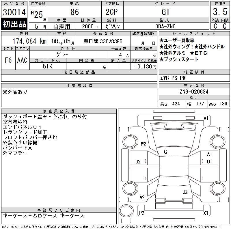 Toyota 86 2013 444220-2