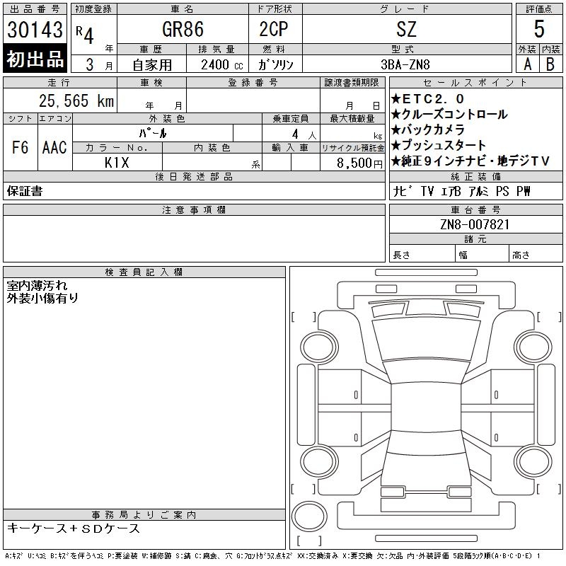 Toyota 86 2022 444221-2