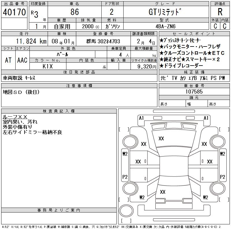 Toyota 86 2021 444222-2
