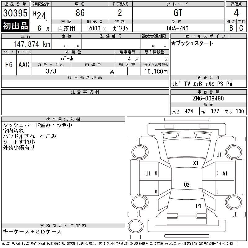Toyota 86 2012 444224-2