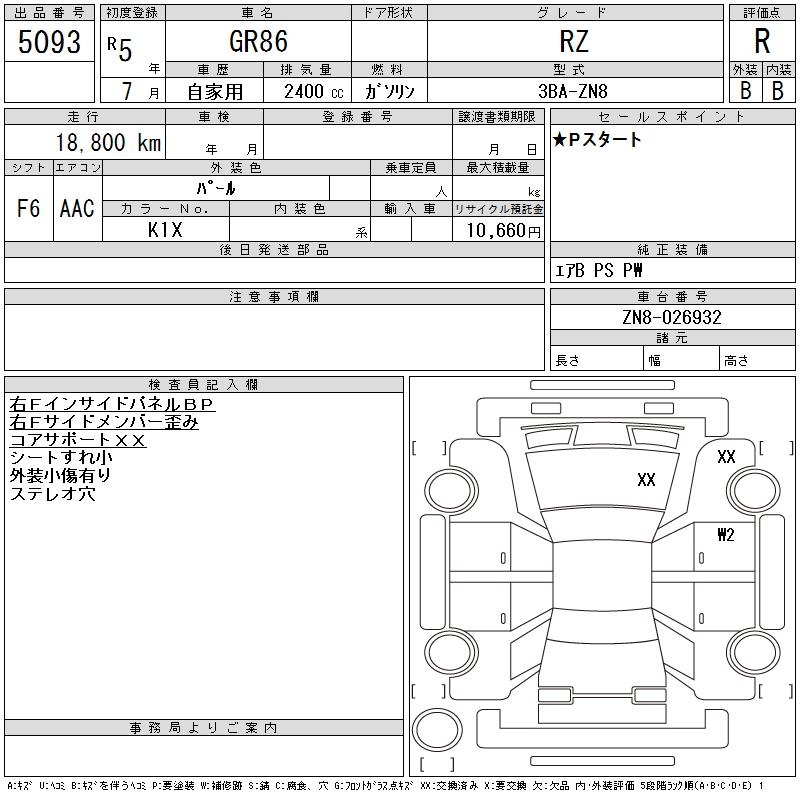 Toyota 86 2023 444227-2